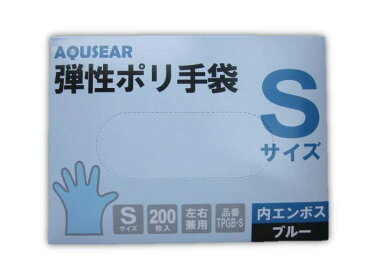 ＼使い捨て手袋　食品衛生法適合／弾性ポリ手袋　内エンボス　S　ブルーTPGB-S　1ケース4,000枚(200枚箱入×20箱)左右兼用・食品加工・感染予防に！