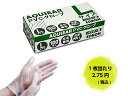 プラスチックグローブ PVCグローブパウダーフリー L VG...