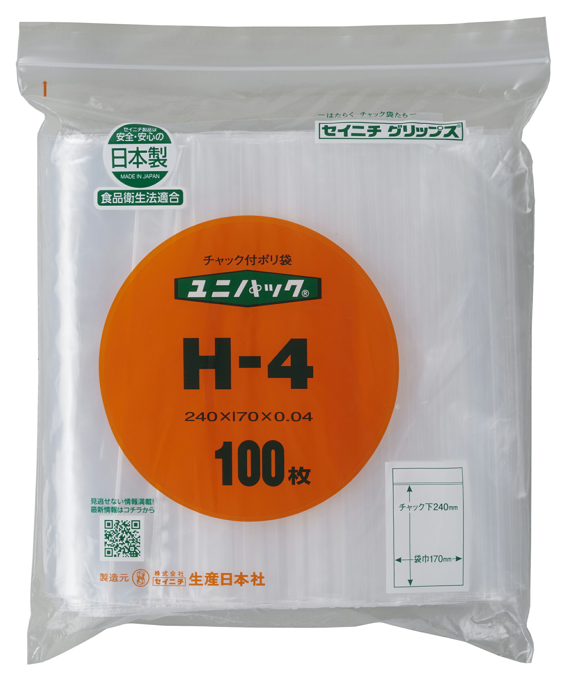 【ゆうパケット対応】ユニパック A-4 厚み0.04×幅50×チャック下長70mm【100枚】 セイニチ チャックポリ チャック ポリ 生産日本社 A4 0.04 50×70 小物袋 チャック袋 ジッパー付 透明 ビニール 仕分け 収納 保管 発送 日本製