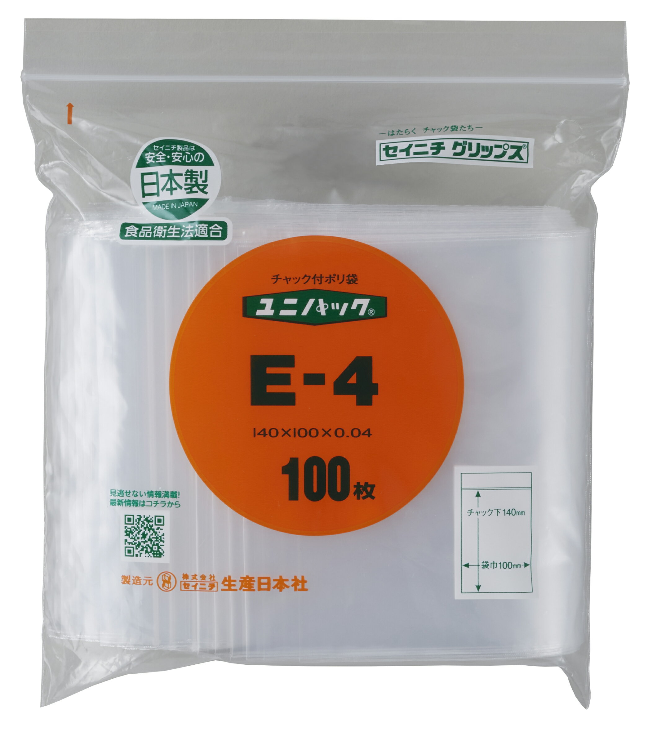 ユニパック E-4 1袋100枚【入数変更対応済み】