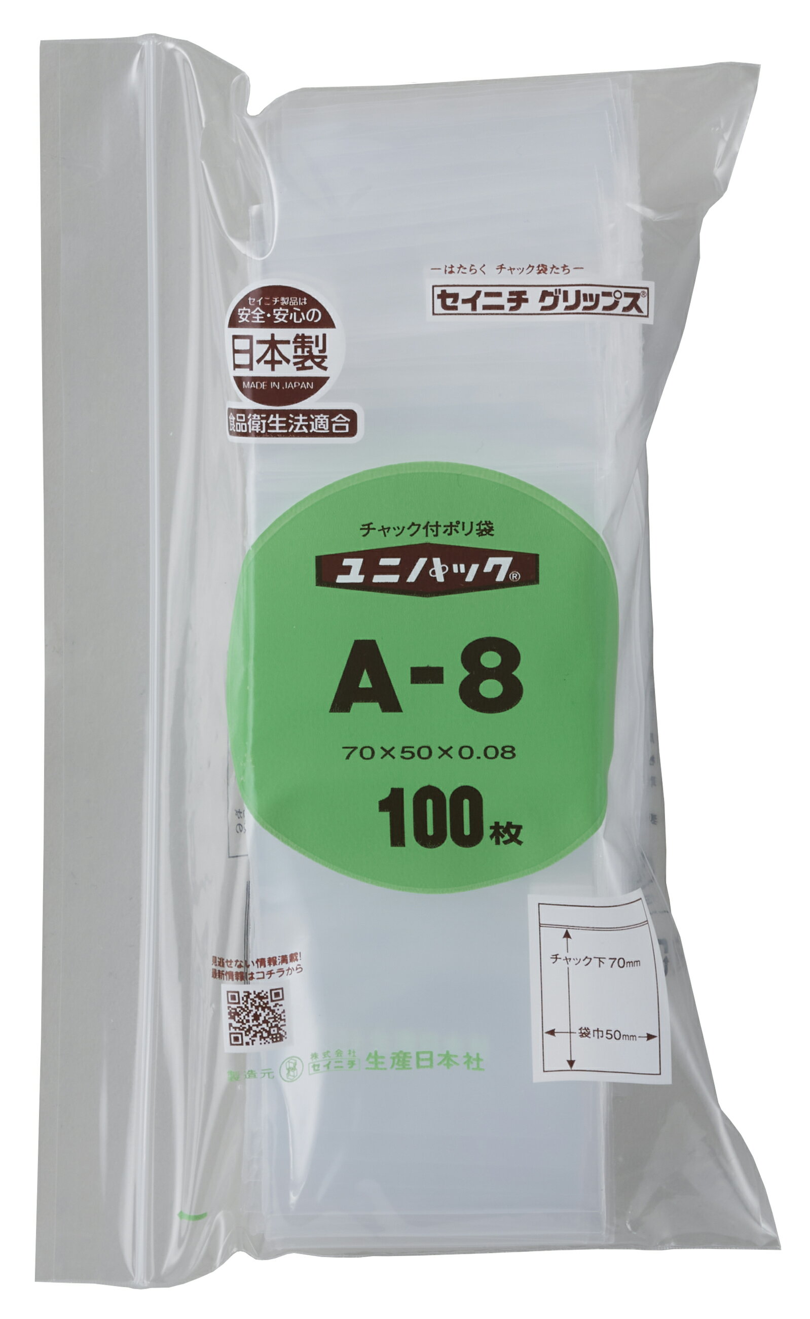 チャック付きポリ袋(海外製)SVチャック K-8 1ケース700枚(100枚×7袋)