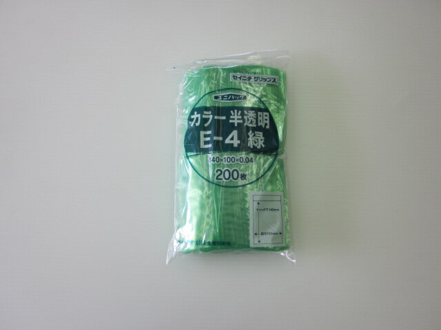 ユニパック カラー半透明 E-4 緑 アメ カセットテープ 写真 ハンカチ 1袋200枚 B7サイズ