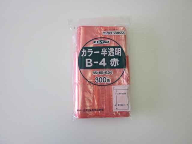 ユニパック カラー半透明 B-4 赤1ケース15,000枚(300枚×50袋)