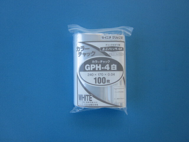 ＼カラフルチャック付きポリ袋／ユニパック GPカラーチャック GPH-4 1袋100枚 白 アクセサリー・書類入..