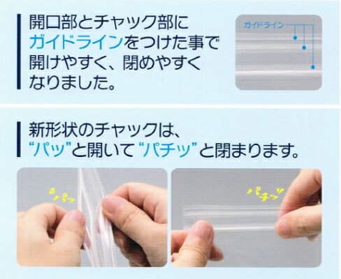 チャック付きポリ袋 ユニパック GPK-4 1袋100枚