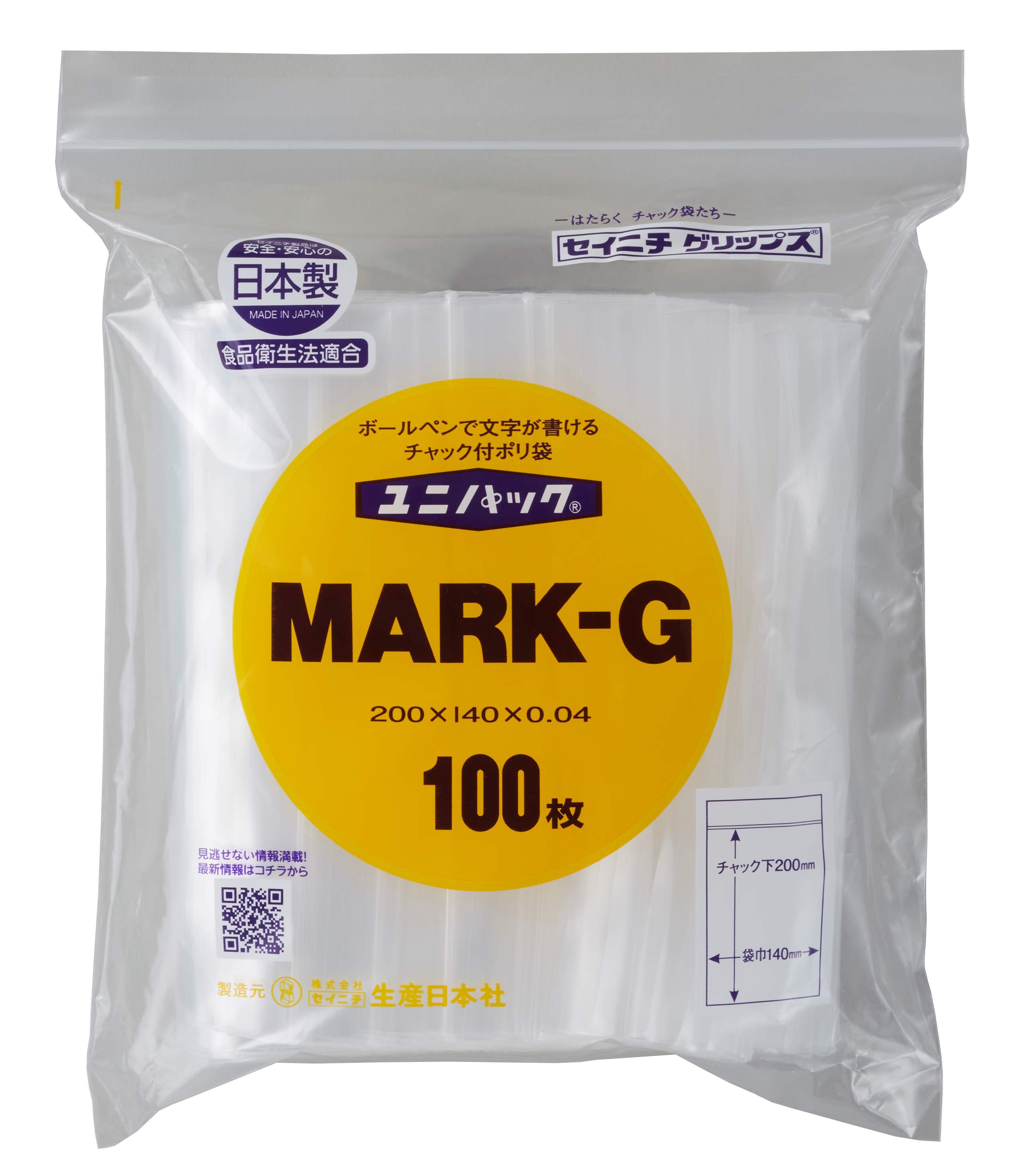 チャック付ポリ袋 ユニパック MARK-G 1ケース4,000枚(100枚×40袋)
