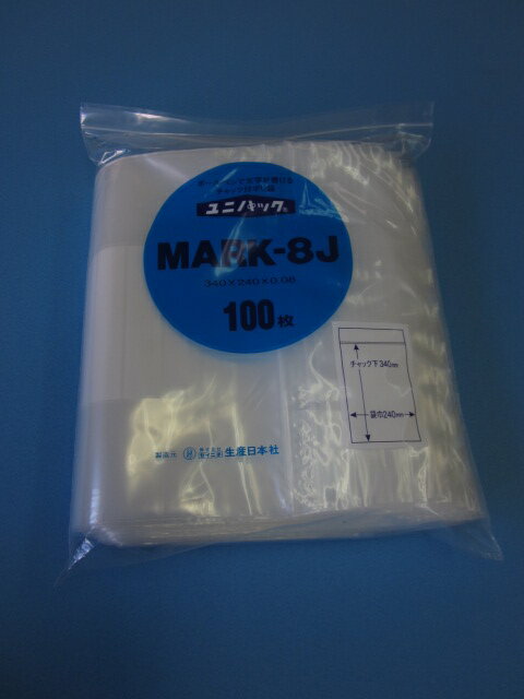 チャック付ポリ袋 ユニパック MARK-8J 1ケース800枚(100枚×8袋)