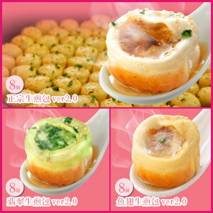 ギフトセット【小籠包専門店・王府井の中華点心ギフトセット】【3】王府井の定番!焼き小籠包三昧セット(3種24個)1日最大50,000個売れる焼き小籠包入り!(生煎包トースター調理用)【小龍包】【焼きショウロンポウ】