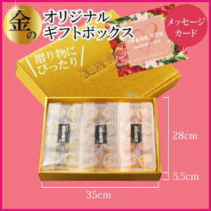 ギフトセット【小籠包専門店・王府井の中華点心ギフトセット】【3】王府井の定番!焼き小籠包三昧セット(3種24個)1日最大50,000個売れる焼き小籠包入り!(生煎包トースター調理用)【小龍包】【焼きショウロンポウ】
