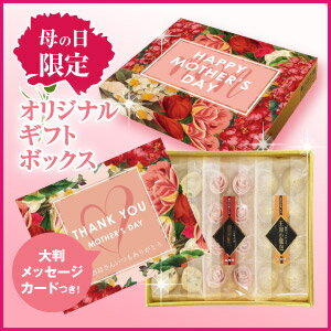 【2018年★母の日/送料無料】4．薔薇点心(バラ点心/バラ餃子/薔薇餃子/花餃子/フラワー餃子/バラ餃子)＋小籠包のセット！横浜中華街王府井(わんふーちん)からお届け。焼き小籠包と蒸し小籠包入り！オリジナルギフトカード＋ギフトボックス付き♪