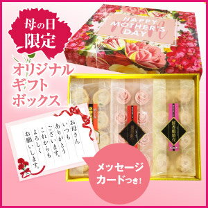 【2018年★母の日/送料無料】4.花煎餃(バラ点心/薔薇餃子/花餃子/フラワー餃子/バラ餃子)+小籠包のセット!横浜中華街王府井(わんふーちん)からお届け。焼き小籠包と蒸し小籠包入り!オリジナルギフトカード+ギフトボックス付き♪