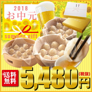 お中元/御中元/送料無料　7．小籠包専門店・王府井の中華点心ギフトセット！横浜新名物！小籠包三昧セット（3種24個）【小龍包】【ショウロンポウ】食べ物　食品　中華　ギフト