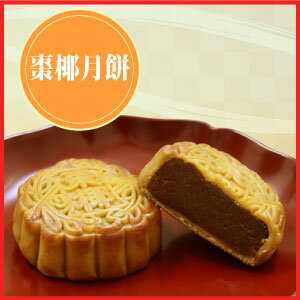 【送料無料】横浜中華街の月餅(げっぺい)4個入+高級造形茶4個