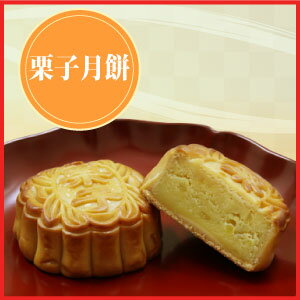 【送料無料】横浜中華街の月餅(げっぺい)4個入+高級造形茶4個