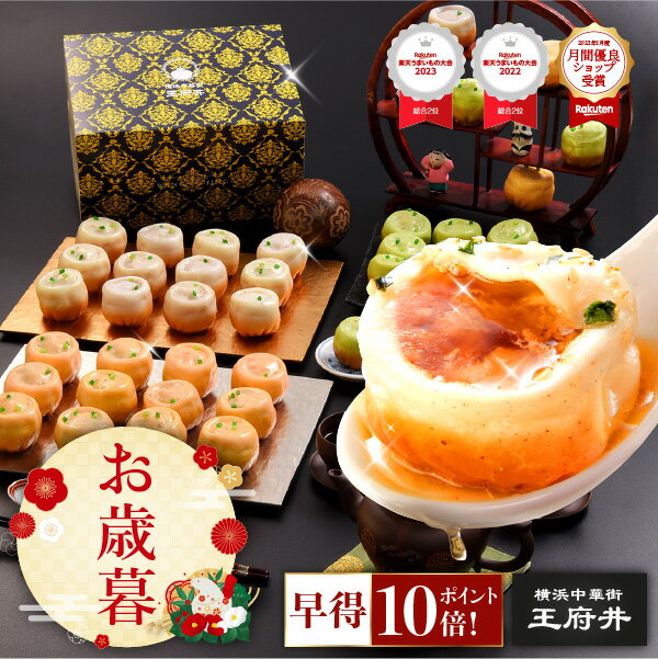 お歳暮 御歳暮 冬ギフト【16】3種の焼き小籠包 ギフト 焼小龍包 1日最大50,000個売れる焼き小籠包入り！生煎包 電子レンジ調理用 誕生日 内祝い 中華 ギフト 横浜中華街 冷凍食品 お取り寄せグルメ 御取り寄せ 冷凍食品のサムネイル