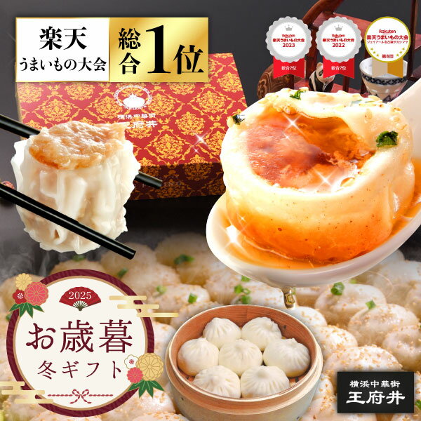 お歳暮 御歳暮 冬ギフト 焼き小籠包