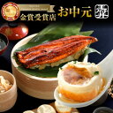お中元 ギフト 御中元 送料無料 冷凍食品 うなぎ 3.鰻の蒲焼ちまきと焼き小龍包のセット!横浜中華街 王府井 プレゼント 食べ物 食品 コロナ 応援 自粛 2020年新商品です。2020年5月29日小籠包ランキング2位