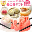 母の日 プレゼント ギフト 冷凍食品 母の日ギフト 送料無料 1.バラ点心(薔薇点心 バラ餃子 バラ焼売)+ありがとう肉まんのセット!横浜中華街 王府井(わんふーちん) 焼き小籠包入り!メッセージカード ギフトボックス 中華料理 グルメ 去年50,000人のお母さんが涙。