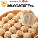 商品情報 【品名・内容量】 フカヒレ入り焼売：30g×10個(冷凍品) 【原材料・アレルギー・栄養成分】詳細はこちら 【賞味期限】製造から一カ月 【保存方法】要冷凍 【製造者・製造国】 株式会社 王府井（日本）神奈川県横浜市中区山下町92-3TEL 045-&#8206;681-1571&nbsp;&nbsp;&nbsp;FAX 045-&#8206;681-1572 【調理方法】 作り方に関しては商品の裏ラベルをご覧ください。 詳細はこちら 【不正注文キャンセルについて】 不正購入と判断した場合にはご注文を取り消しさせて頂く可能性がございます。 【各種贈り物に対応】 ・季節のギフト 御正月 お正月 御年賀 お年賀 母の日 父の日 お盆 帰省土産 敬老の日 お彼岸 お中元 残暑御見舞 残暑見舞い 寒中お見舞 クリスマス クリスマスプレゼント お歳暮 御歳暮 ・通常のギフト 内祝い御見舞 退院祝い 全快祝い 快気祝い 快気内祝い 御挨拶 ごあいさつ 引越しご挨拶 引っ越し お宮参り ・お祝い 合格祝い 進学内祝い 成人式 御成人御祝 卒業記念品 卒業祝い 御卒業御祝 入学祝い 入学内祝い 小学校 中学校 高校 大学 就職祝い 社会人 幼稚園 入園内祝い 御入園御祝 お祝い 御祝い 内祝い 金婚式御祝 銀婚式御祝 御結婚お祝い ご結婚御祝い 御結婚御祝 結婚祝い 結婚内祝い 結婚式 引き出物 引出物 引き菓子 御出産御祝 ご出産御祝い 出産御祝 出産祝い 出産内祝い 御新築祝 新築御祝 新築内祝い 祝御新築 祝御誕生日 バースデー バースディ バースディー 七五三御祝 753 初節句御祝 節句 昇進祝い 昇格祝い 還暦(かんれき) 還暦御祝い 還暦祝 祝還暦法人向け 御開店祝 開店御祝い 開店お祝い 開店祝い 御開業祝 周年記念 来客 お茶請け 御茶請け 異動 転勤 定年退職 退職 挨拶回り 転職 お餞別 贈答品 粗品 粗菓 おもたせ 菓子折り 手土産 心ばかり 寸志 新歓 歓迎 送迎 新年会 忘年会 二次会 記念品 景品 開院祝い ・お返し 御礼 お礼 謝礼 御返し お返し お祝い返し 御見舞御礼