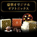 小籠包と中華点心満足ギフト 10種類32個【01】小籠包 飲茶 惣菜 横浜中華街 冷凍食品 中華点心 中華 飲茶 ギフトボックス 化粧箱 王府井 お取り寄せグルメ ギフト 内祝 送料無料 プレゼント 横浜 横浜中華街