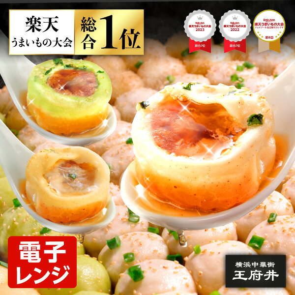 ミックス焼き小籠包 12個 正宗生煎包4個 ヒスイ生煎包4個 フカヒレ生煎包4個 ミックス生煎包 電子レンジ調