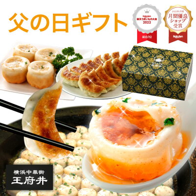 父の日 ギフト プレゼント 中華 送料無料 冷凍食品【3】焼き小籠包と焼き餃子のセット！正宗生煎包(20個)　焼き餃子(24個)。お取り寄せ 飲茶 グルメ 食品 通販 ビールのお伴に最適な商品です。T...