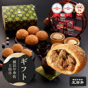 横浜中華街 王府井 本格肉まんギフト 3種12個 胡椒餅 中華まん 肉まん 叉焼メロンパン チャーシューメロンパン 冷凍食品 国内製造 電子レンジ 化粧箱