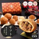 横浜中華街 王府井 本格肉まんギフト 3種6個 胡椒餅 中華まん 肉まん 叉焼メロンパン チャーシューメロンパン 冷凍食品 国内製造 電子レンジ 化粧箱