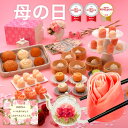 まだ間に合う!母の日 ギフト プレゼント 【1】薔薇点心(薔薇点心 バラ餃子 バラ焼売)とありがとう肉まん 12種31個 冷凍食品 送料無料 花茶入り 横浜中華...