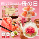遅れてごめんね!母の日 プレゼント ギフト 冷凍食品 母の日ギフト 送料無料【2】薔薇点心(バラ点心 バラ餃子 バラ焼売)と小籠包のセット 9種25個 横浜中華...