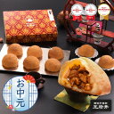 お中元 御中元 夏ギフト 横浜中華街 王府井 香港名物 叉焼メロンパン 6個 チャーシュー 冷凍食品 国内製造 化粧箱