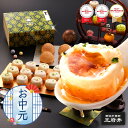 お中元 御中元 夏ギフト 横浜中華街 王府井 行列ができる焼き小籠包 12個 香港名物 叉焼メロンパン 6個 肉まん 中華まん チャーシュー 生煎包 冷凍食品 ...