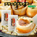 【ブラックフライデー】横浜中華...