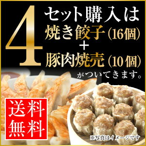 小籠包　初回限定お試しセット(選べる4種類)　2セット購入で送料無料！3セット以上購入でおまけ付き！【小籠包】【小龍包】【焼きショウロンポウ】横浜中華街　王府井からお届け！