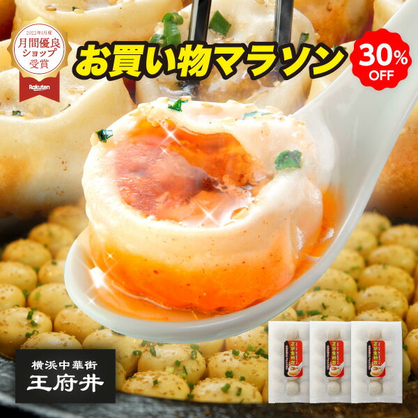 【送料無料】焼き小籠包 30個入 ギフト対応できます！ 東京 浅草・鳥越の店舗「焼き小籠包 ドラゴン」の人気商品 簡単フライパン調理 焼小籠包 点心 台湾料理 冷凍食品 1個45g