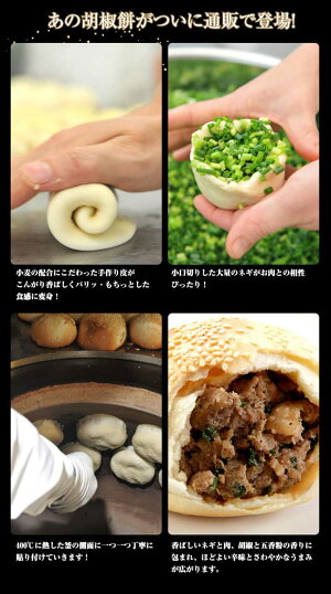 正宗胡椒餅(こしょうもち)9個入(トースター調理用)台湾夜市B級グルメNo.1★横浜ウォーカー編集長イチオシの今年絶対に流行る食べ歩きグルメ1位獲得!