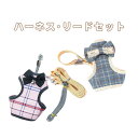 【送料無料!メール便】ハーネス 犬用 洋服 かわいい おしゃれ リード リード付き デザイン お散歩 ドッグウェア 洋服 ウェア ペットウェア お出かけ 普段使い ペット服 犬の服 パステルカラー 小型犬 犬