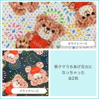 メッシュ生地　祭クマうちあげ花火になっちゃった【大好評！！発売発送中です】