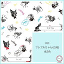 KD　フレブルちゃん（白地）150cm巾×50cm単位　日本製　生地/布　