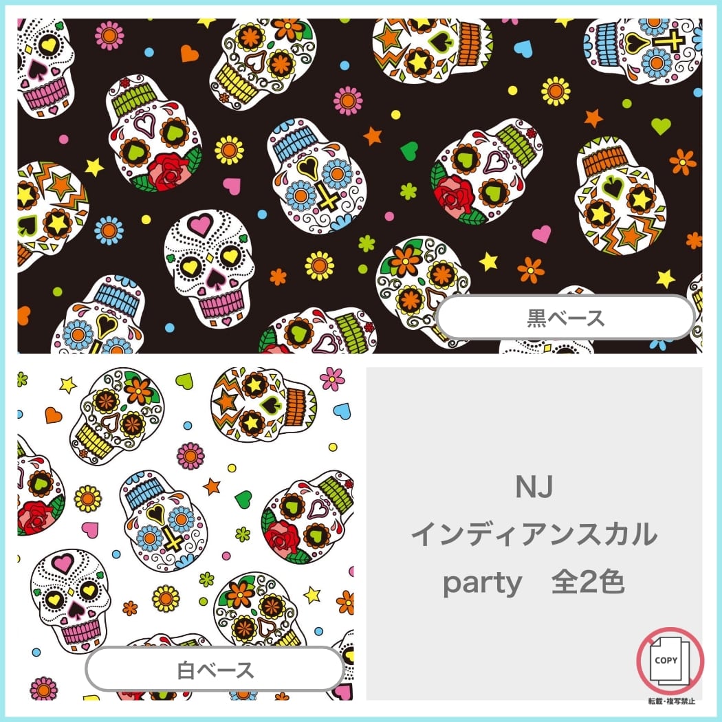 【伸縮性抜群☆Tシャツに最適】NJ インディアンスカルparty（黒ベース　または　白ベース）150cm巾×50cm単位　日本製　ジャージー素材　生地/布　夏のお出かけに最適！夏服