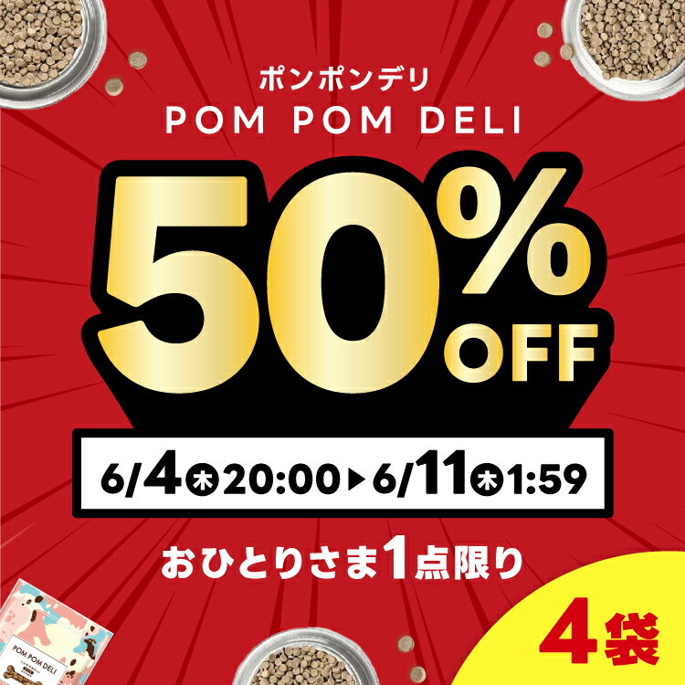 楽天市場】無添加ドックフード 国産 ポンポンデリ POMPOMDELI 小型犬用