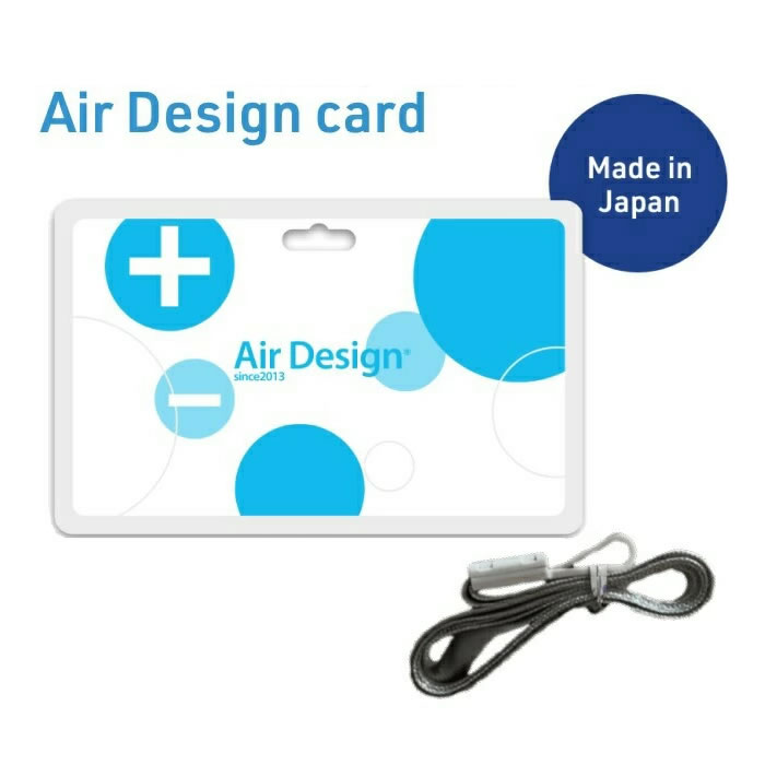 花粉症対策 エアデザインカード Air Design Card電源不要の空気清浄カードイオン加齢臭 空間除菌 ストラップ付 アレルゲン PM2.5 抗酸化力 感染症予防 日本製