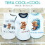 フレンチブルドッグLサイズ 犬 服 夏服 ドッグウェア テラクール マイベアシリーズ 日本製