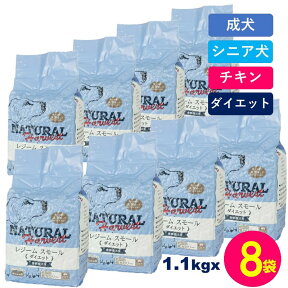 【賞味期限最新 ポイント10倍】 ナチュラルハーベスト レジーム 1.1kgx8袋