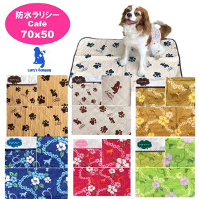 犬 防水シート ペット 防水マット 50x70cm カフェサイズ マナーシート ペットマット 防水カーペット ペット用防水シーツ 防水ラリシー ラリカンオリジナル 日本製 パウ柄 アロハ柄 ハワイアン柄