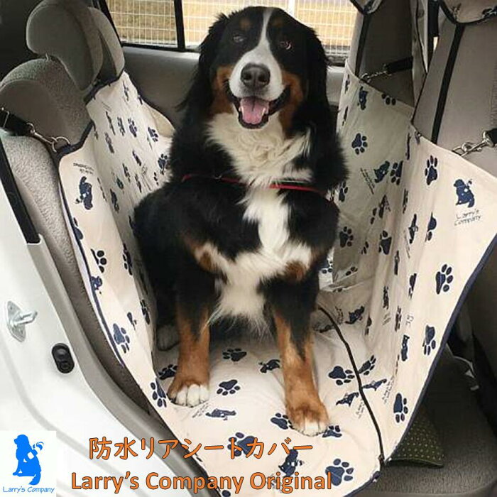 犬 防水 車 防水シート 後部座席 防水マット リアシートカバー マナーシート 介護マット 防水カーペット ペット用防水シーツ 防水ラリシー ラリカンオリジナル 日本製