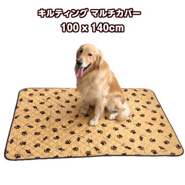 柄が選べるマルチカバー 100cm×140cmラリカンオリジナル ソファーカバー ペット用マルチカバー