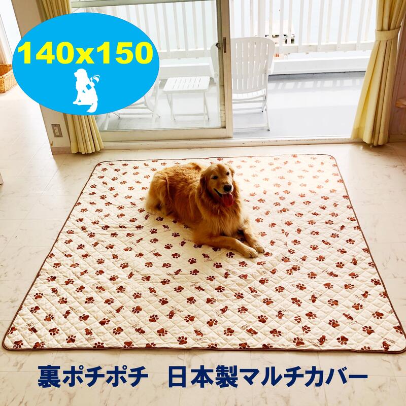 犬 シート カバー マット 140x150cm 裏ポチポチ 大判マルチカバー ソファカバー ソファ 足あと柄 パウ柄 アロハ柄 ハワイアン柄 ペット シート ペットマット