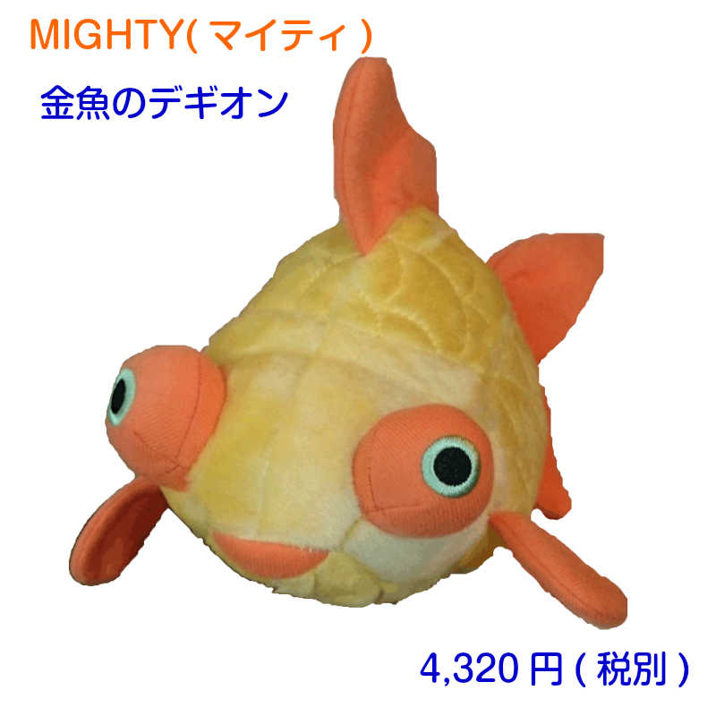 【正規品】しなやかな形状のMIGHTY マイティー金魚のデギオン レギュラー破壊 耐久性 柔らかい出目金のおもちゃ