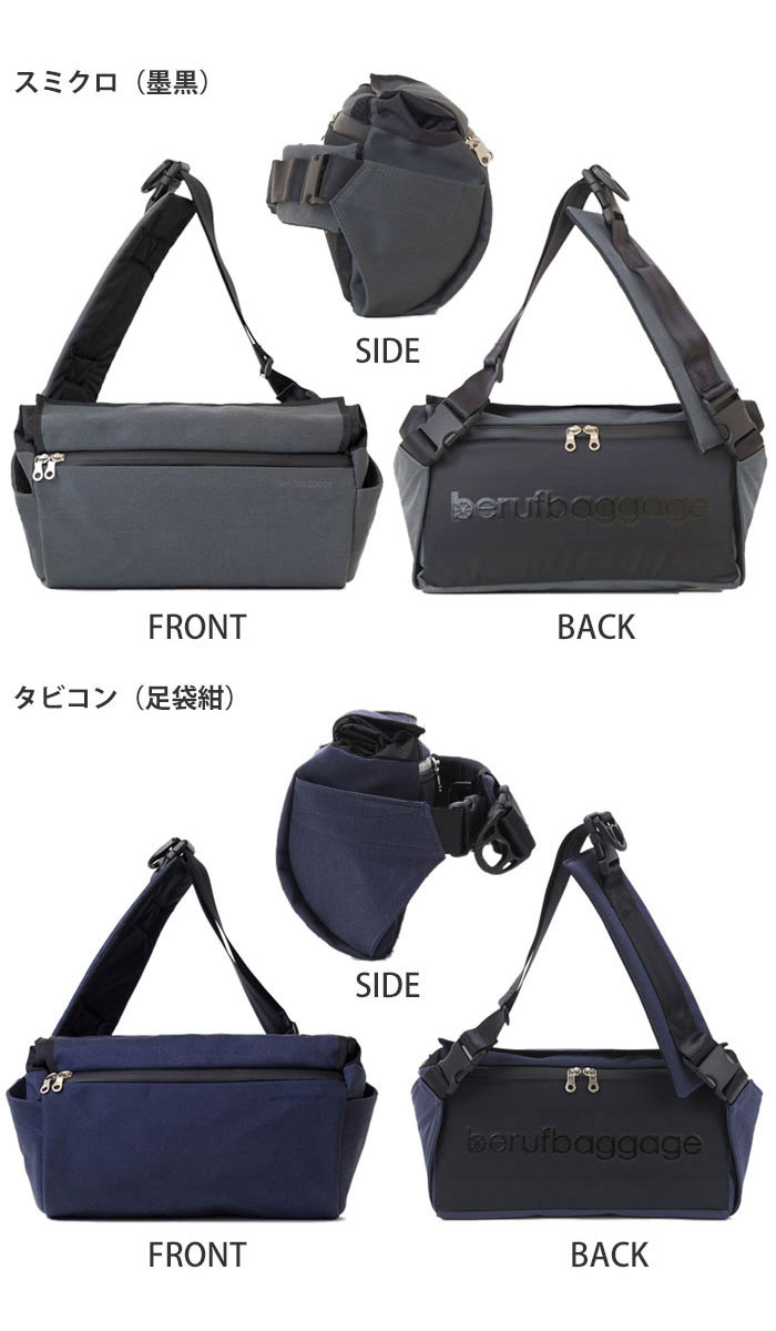 【正規取扱店】ベルーフ バゲージ beruf baggage ボディバッグ メンズ レディース ストロールボディパックNC CF STOROLL BODYPACK NC スミクロ タビコン 日本製 BRF-CF15-NC【鞄】11702Ewannado_hibn